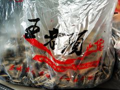 -王老头炒货(玉蜓桥店)