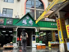 -万众国际批发市场