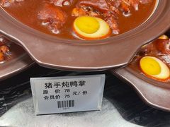 -大灶头·新昌菜(中国茶市店)
