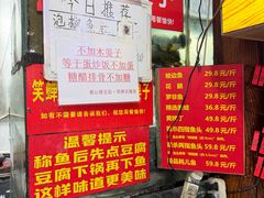 -青山青豆花·笑禅豆腐鱼(黄泥塝店)