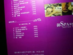 -御水泉休闲娱乐中心