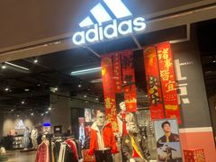 -adidas(滔搏朝阳大悦城店)