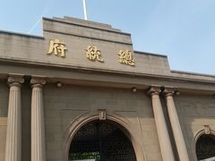 -南京中国近代史遗址博物馆(南京总统府)