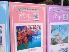 -广州市流溪河国家森林公园