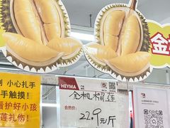 -嘿嘛仓储购(华明店)