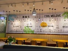 -酷味乐智选餐厅(斜土路店)