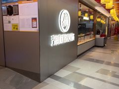 -海底捞火锅(长宁路龙之梦店)