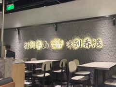 -留半山·香港食堂(啦啦宝都店)