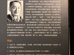 -上海动漫博物馆
