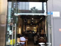 门面-肉甲韩国木炭烤肉(新壹街1店)