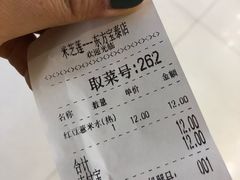 账单-美芝莲(东方宝泰店)