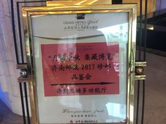 -山东政协大厦维景大酒店