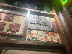 -湛林.粤西大排挡(前门店)