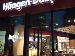 -哈根达斯(龙湖时代天街店)