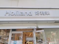 -好利来(西罗园店)