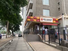 门面-新侨三宝乐面包店(崇文门店)