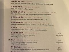 菜单-杭州西子湖四季酒店·金沙厅
