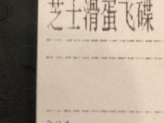 -孖记茶档·热腾茶餐(乐峰店)