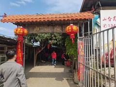 -山旮旯农家菜(曲江店)