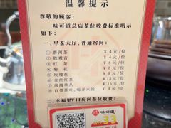 -味可道美食坊(福基路店)