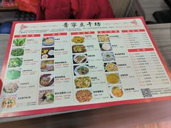 -正宗普宁豆干坊·洪记砂锅粥(红领巾路店)