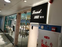 -Trend1881视光·蔡司视觉(领展广场店)