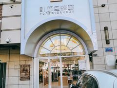 -面包森林(鲁邦风情街店)