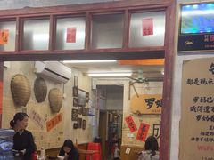 -罗妈砂锅(四川成都奎星楼店)