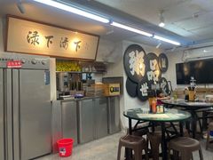 -禄粥·广府味·煲仔粥·宵夜·明档现做(江南西店)