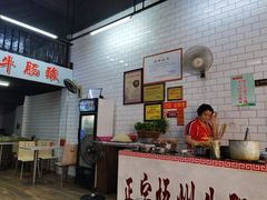门面-正宗梧州牛肠酸