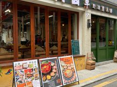 -阿山卓·野生菌火锅·纳西火塘烤肉