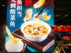 -渝是乎酸菜鱼·川渝小炒(新世界百货望京店)