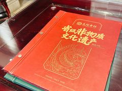 -民信老铺(双皮奶博物馆店)