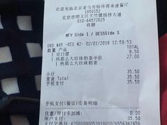 账单-麦当劳(杨林得来速店)