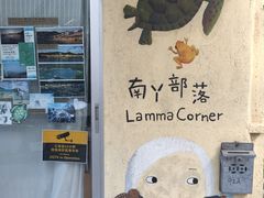 -南丫岛