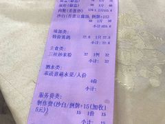 账单-旺富东海大酒楼(海鲜街店)