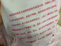 -安徽阜阳卷馍(西单店)