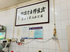 -清真·宏顺祥卤汁凉粉(大皮院店)