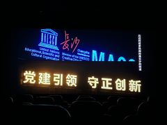 -浙影时代影城·宁波东门银泰店(原宁波时代电影大世界)