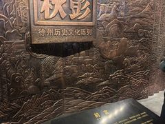 -徐州博物馆