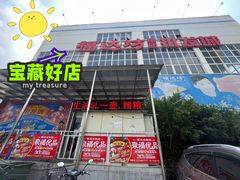 -福达坊批发城(汉阳黄金口总店)