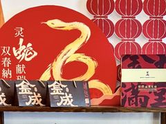 -金成潮菜博物馆(海珠湿地店)