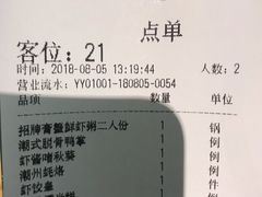 账单-潮粥荟·潮汕砂锅粥(朝阳大悦城店)