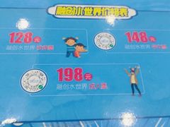 -青岛东方影都融创水世界