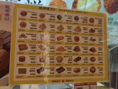 -鲍师傅糕点(虹口龙之梦店)