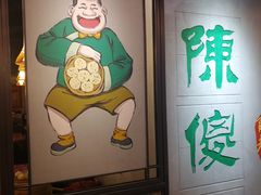 -陈傻子餐厅(世纪都会店)