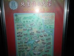 -北京化工大学(东校区)