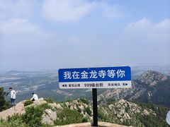 -金龙寺国家森林公园