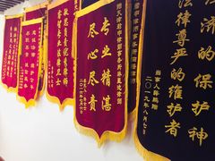 -君申律师事务所