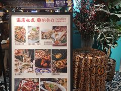 -纳鲁孜·新疆特色餐厅(上海悦荟广场店)